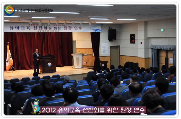원장연수2 사본(0).jpg